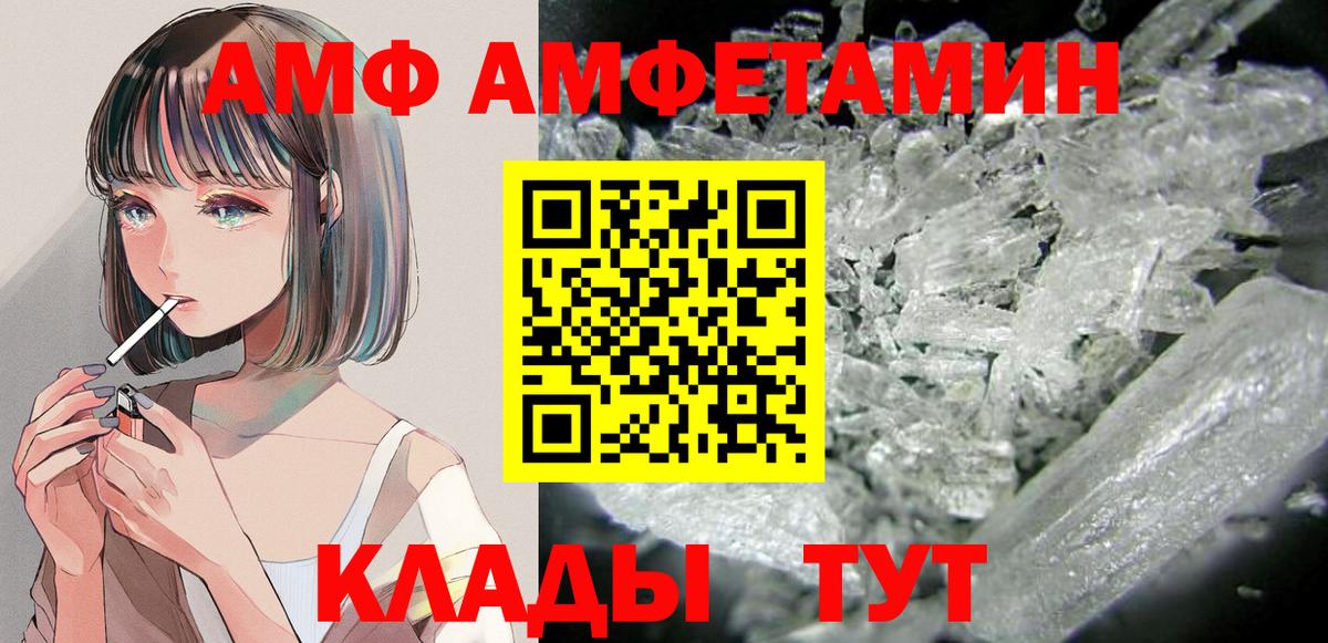 Amphetamine Premium Сарапул