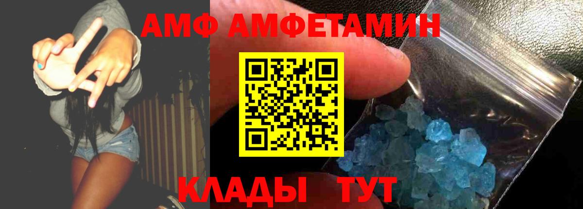 Амфетамин  Вход с VPN  Сарапул  АМФ 97%  Амфетамин 