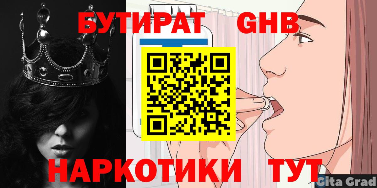 Сарапул  Бутират оксана  БУТИРАТ  Вход с VPN 