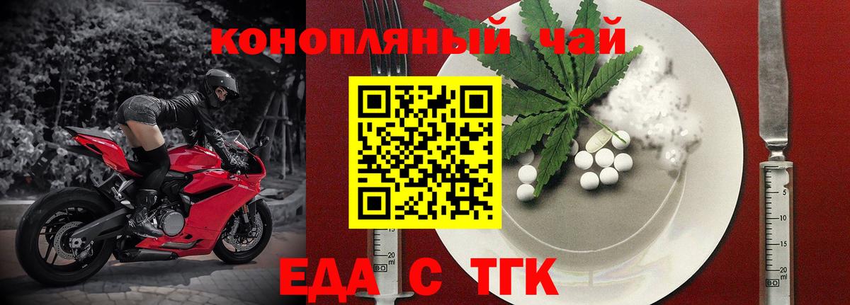 Сарапул  Печенье с ТГК конопля  Вход с VPN 