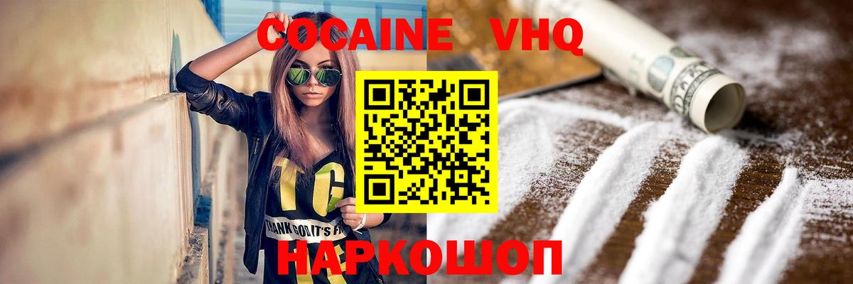 КОКАИН Эквадор Сарапул