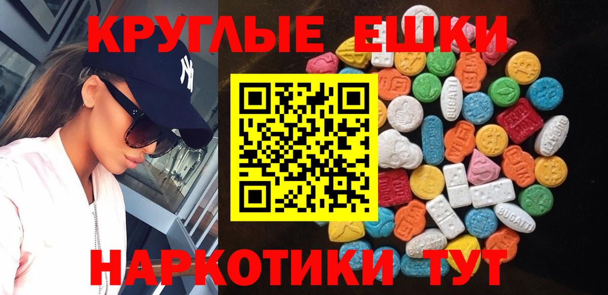 Сарапул  Ecstasy 280 MDMA  Экстази  Ecstasy диски  Вход с VPN 