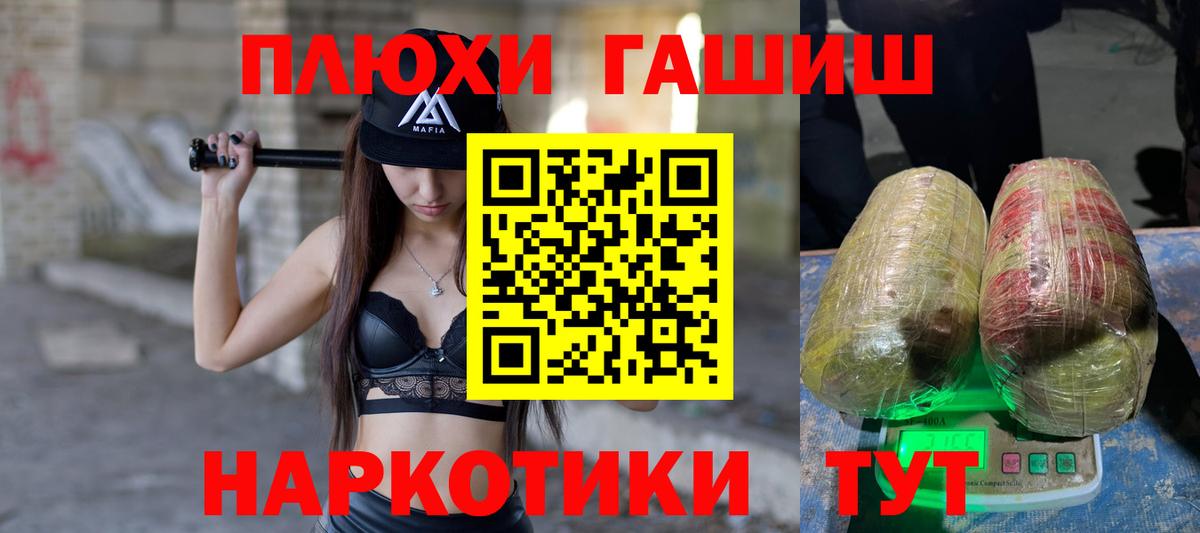 Гашиш гарик Сарапул