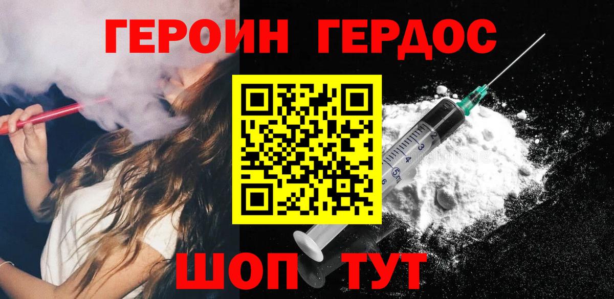 Героин гречка Сарапул