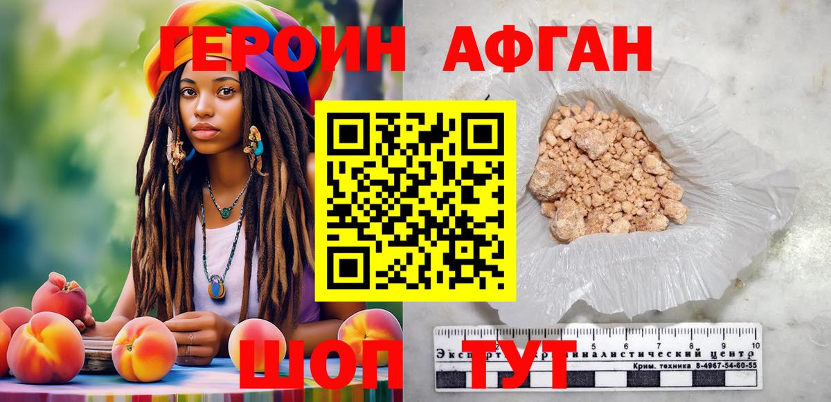 Сарапул  Героин Heroin  Вход с VPN 