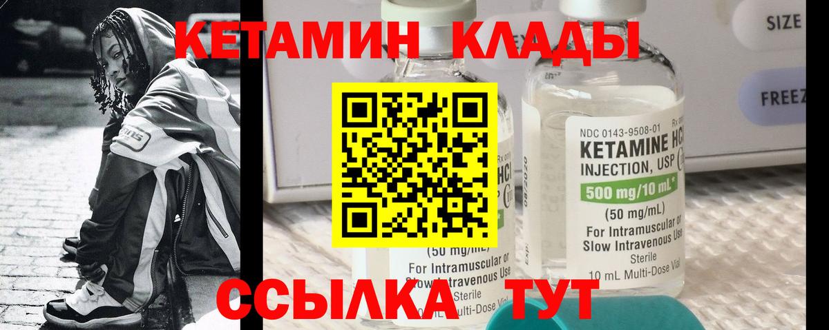 mega ссылки  КЕТАМИН ketamine  Вход с VPN  Сарапул 