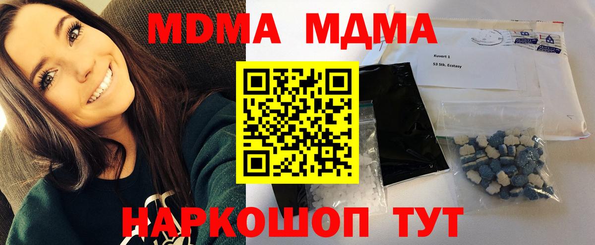 Сарапул  МДМА  Вход с VPN  MDMA Molly  MDMA crystal 