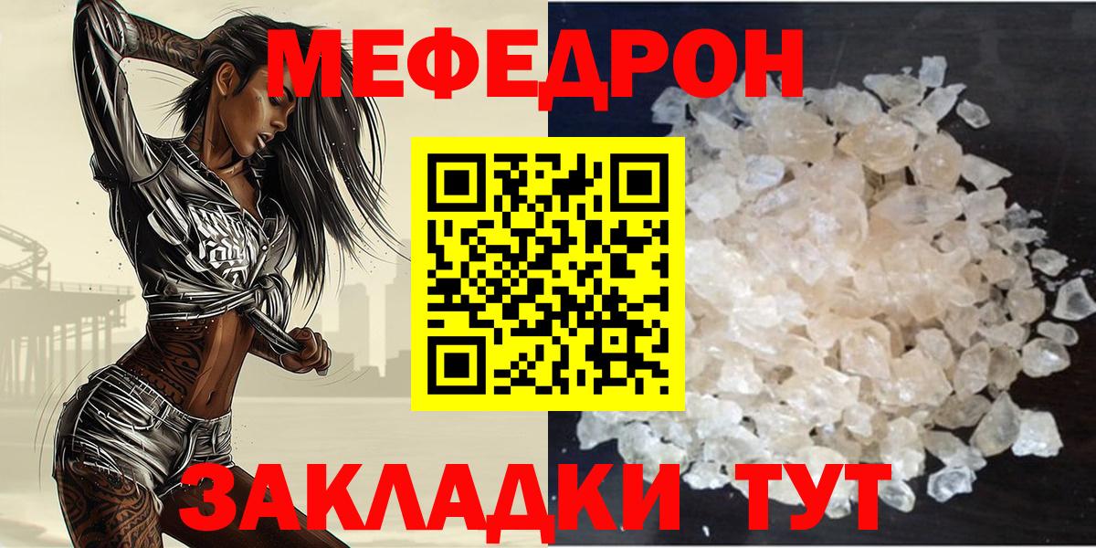 МЯУ-МЯУ mephedrone  МЕФ  Сарапул  Меф мука  Вход с VPN 
