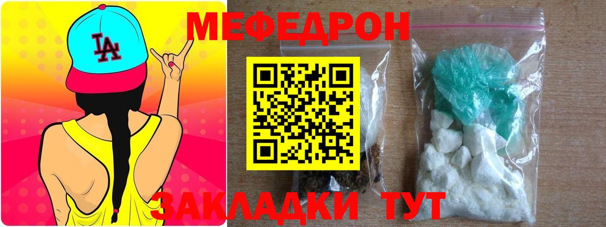 Меф кристаллы Сарапул