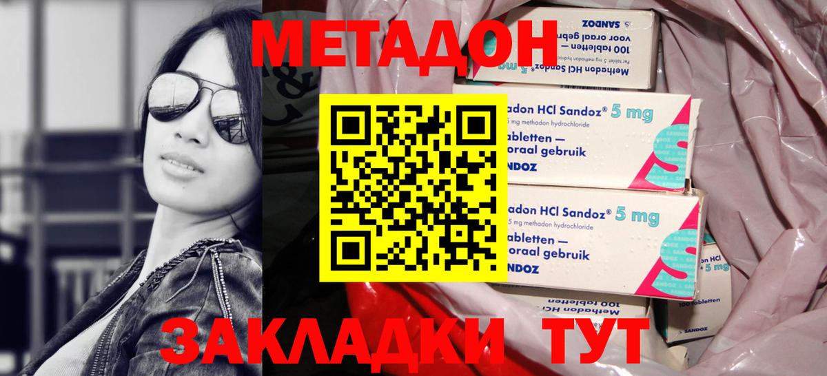 Метадон VHQ Сарапул