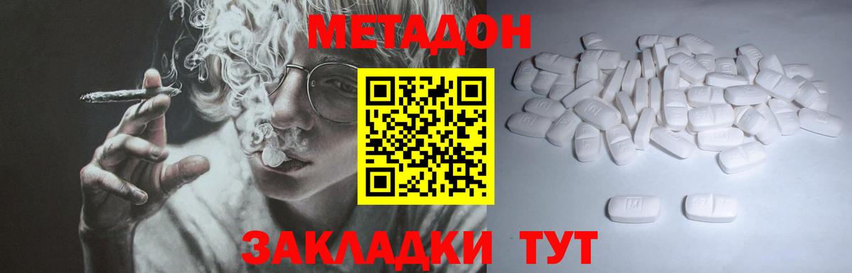 Сарапул  Метадон methadone  Вход с VPN 