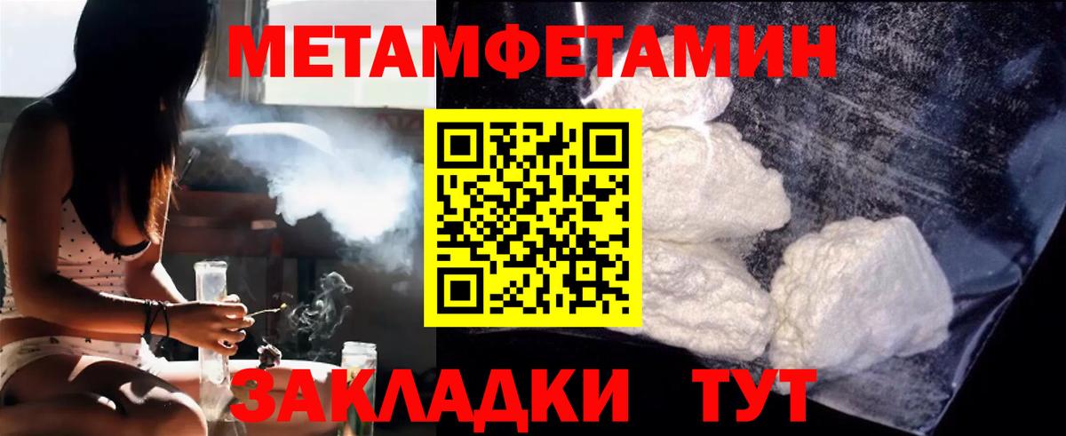Метамфетамин мет Сарапул