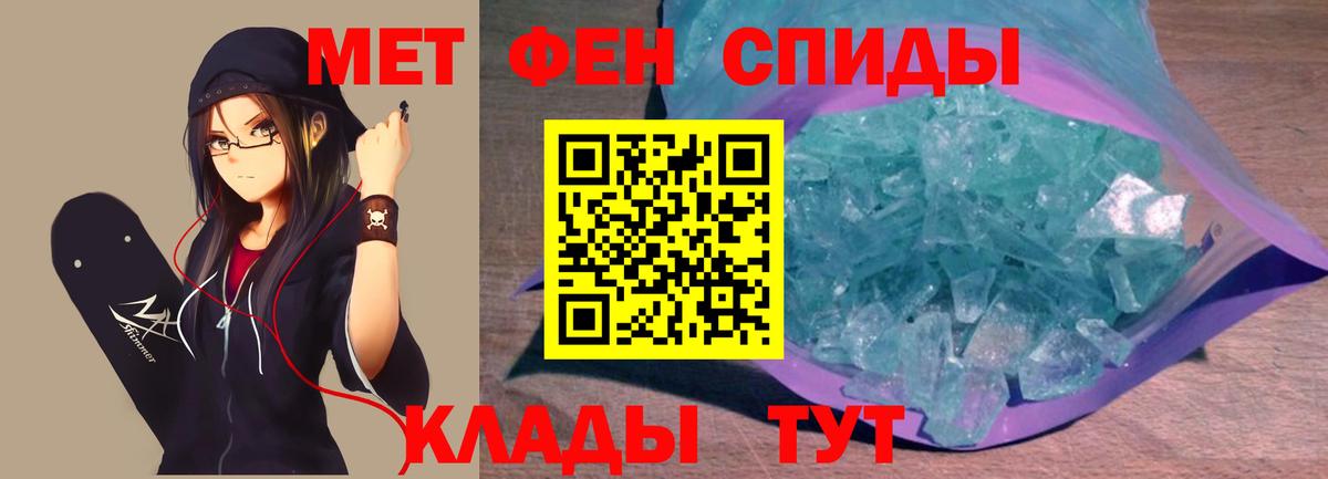 Сарапул  Первитин кристалл  Вход с VPN  Первитин кристалл 
