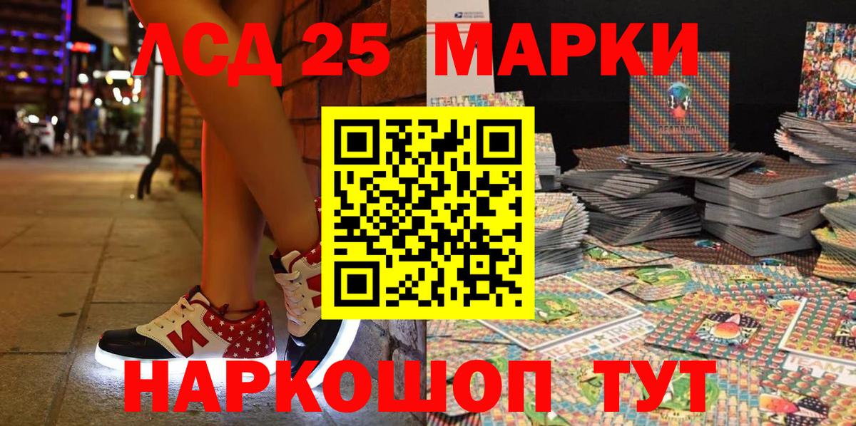 Наркотические марки 1,5мг Сарапул