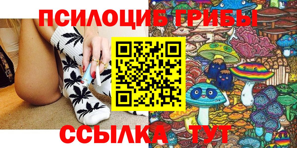 продажа наркотиков  Галлюциногенные грибы Psilocybine cubensis  Сарапул  Вход с VPN  Псилоцибиновые грибы Magic Shrooms 