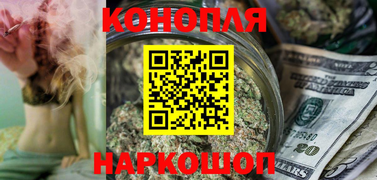 Каннабис Ganja Сарапул